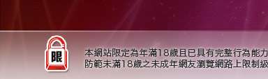 學生色情聊天室本網站限定年滿18歲方可瀏覽
